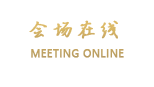 江西师大白鹿会馆（南昌）